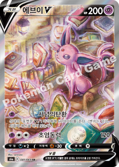 Espeon V Alternate Art Korean  081/069 Pokemon TCG Alt Art nm s6a