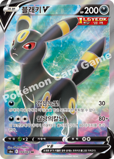 Umbreon V 84/69 Full Art SR s6a eevee heroes Korean