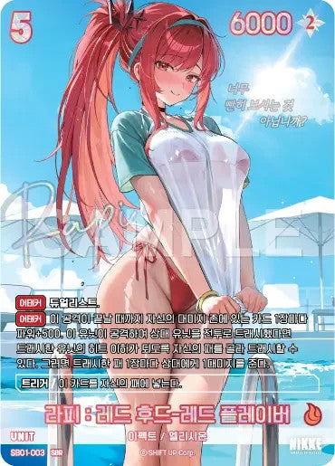 Nivel Arena Rapi Red Hood Red Flavor SBR SB01-003 Prismatic Sign Holo KR EX-NM