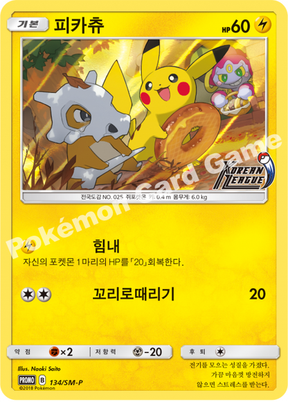 2022 Pikachu Korean League competion PROMO 134/SM-P Pokemon Cards Korean