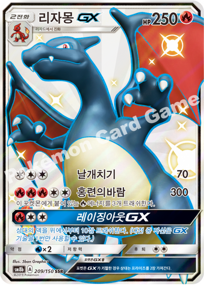 Charizard GX SSR Sun & Moon Ultra Shiny GX 209/150 MP Pokemon Korean