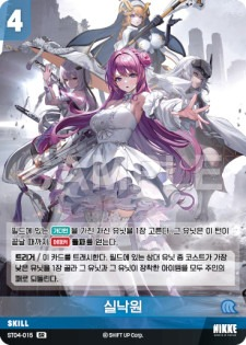 Nikke Nivel Arena Paradise Lost Pilgrim SR ST4-015 SB01 Full Art Holo Korean
