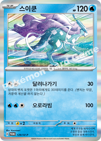 Meowth AR Sealed Pack Set Scarlet & Violet Start Deck Generations Special Battle