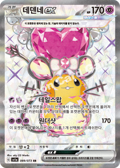 Dedenne EX SR Pokemon Card game Triplet Beat sv1a 089/073 Korean