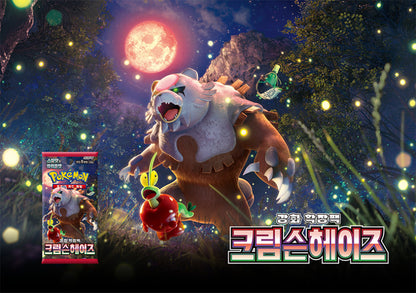 sv5a Crimson Haze Booster Box Factory Sealed Korean