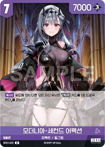 BT01-072 Modernia - Second Affection R Unit BT01 Encounter