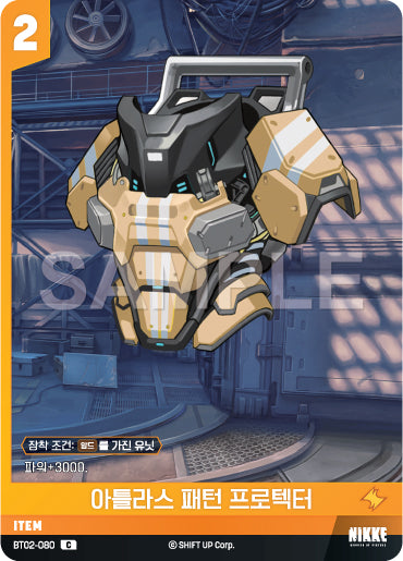 BT02-080 Atlas Pattern Protector C Item Booster Box BT02 The Kingdom