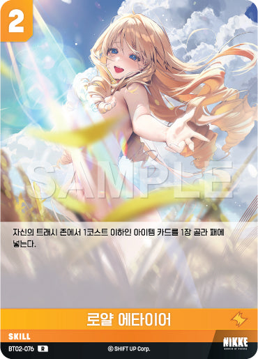 Royal attire BT02-076 R Nikke Crown Nivel Arena The Kingdom Korea exlusive