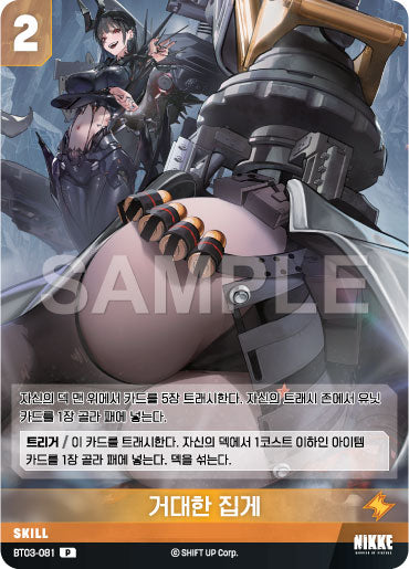 Giant Claw Behemoth Rapi Promo BT03-081P Nikke TCG Regional League Korean Sealed