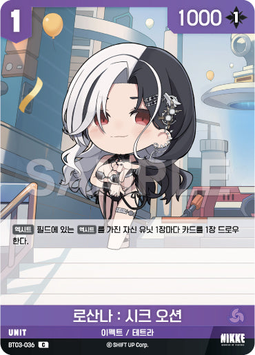 BT03-036 Rosanna : Chic Ocean C Unit Booster Box BT03 Unbreakable