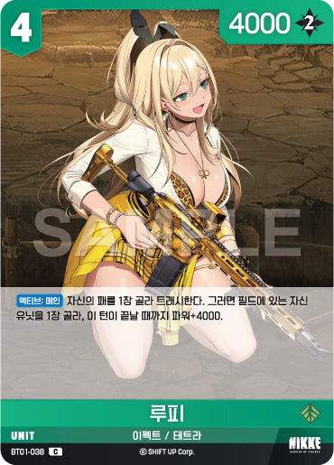 BT01-038 Rupee C Unit BT01 Encounter