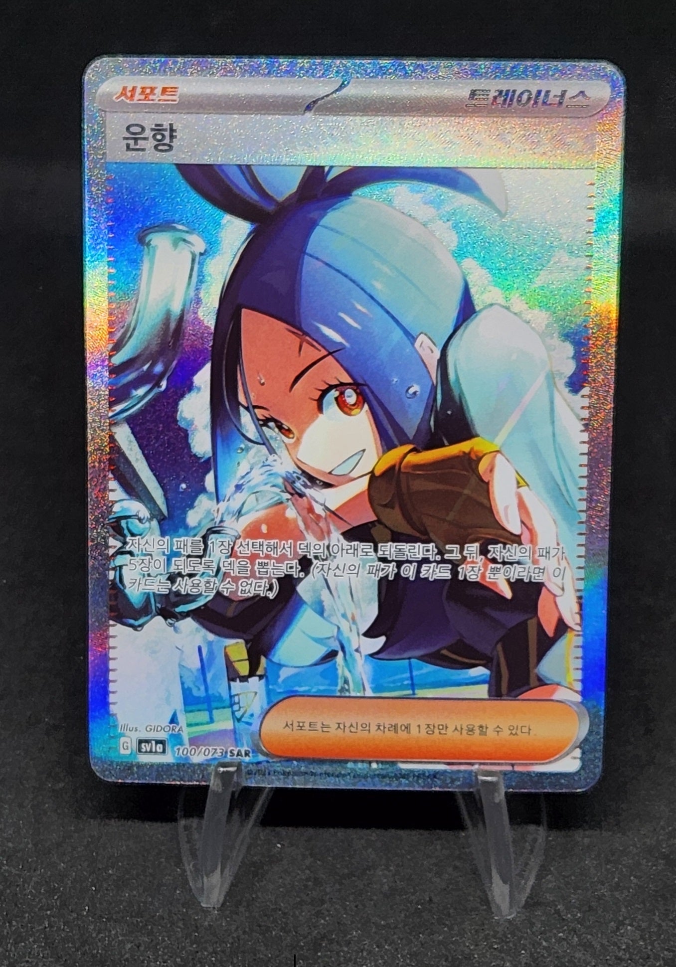 Dendra SAR NM sv1a Triplet Beat Pokemon Card Game Korean