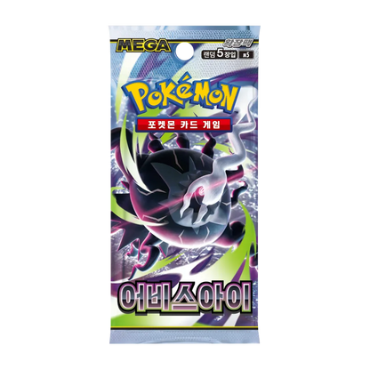 M5 Abyss Eye Box Pokémon TCG Expansion Pack Korean