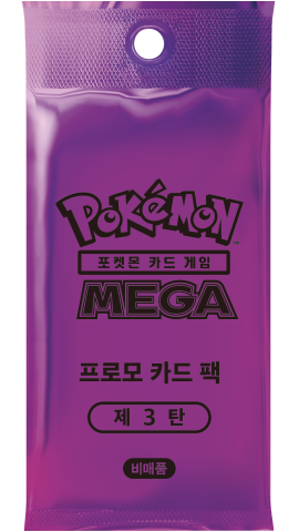 Pokemon Card Korean MEGA Promo Pack Vol.3 - GYM League Exclusive KOREAN