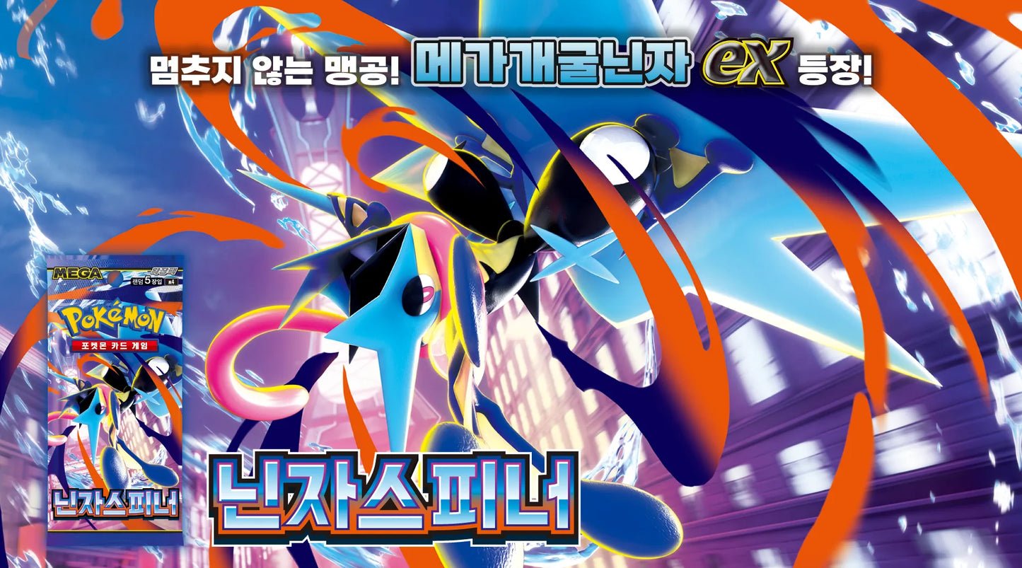 Pokemon Card Game Korean Ninja Spinner m4 Booster Box