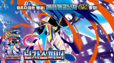 Pokemon Card Game Korean Ninja Spinner m4 Booster Box