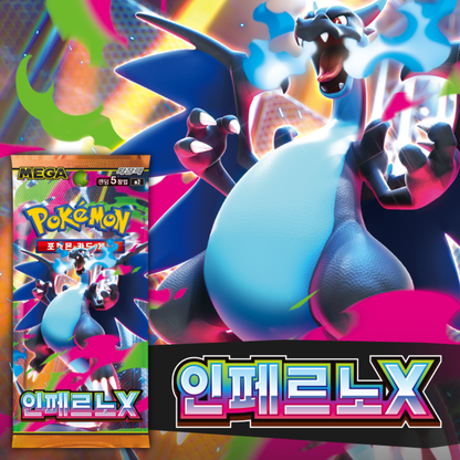 Pokémon TCG Mega Expansion Box M2 Inferno X Korean Edition - PRE-ORDER