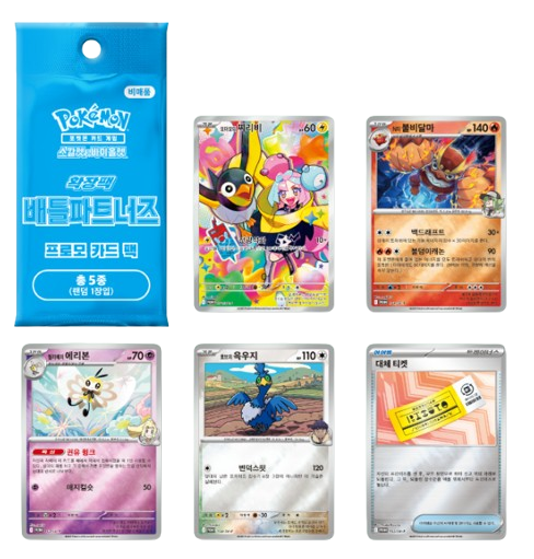 sv9 Battle Partners [Promo Version] Booster Box Factory Sealed Korean