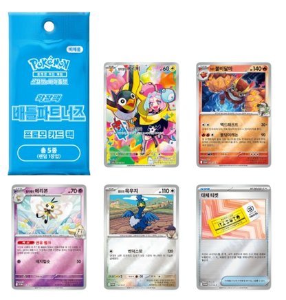 sv9 Battle Partners [Promo Version] Booster Box Factory Sealed Korean