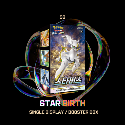 s9 star Birth Single Booster Box Factory Sealed Korean