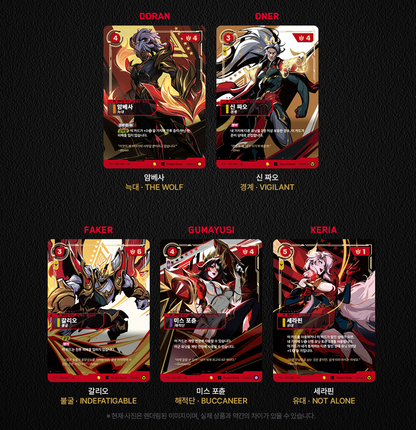 A promotional graphic showing five collectible character cards arranged on a dark textured background, each with a red header and Korean text. The cards are labeled DORAN, ONER, FAKER, GUMAYUSI, and KERIA, with illustrated fantasy characters and red, gold, black, and white color schemes.