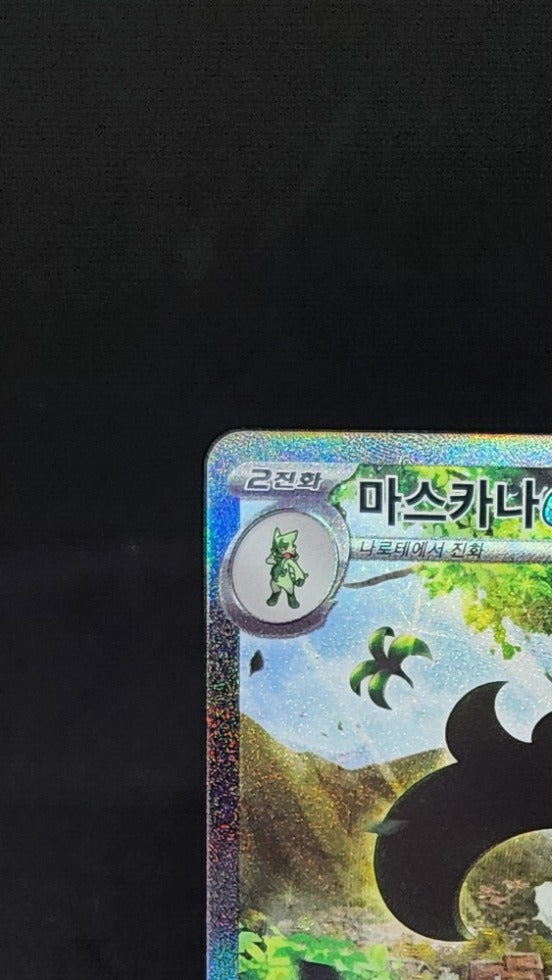 sv1a Meowscarada ex SAR Alt art #096/073 Korean