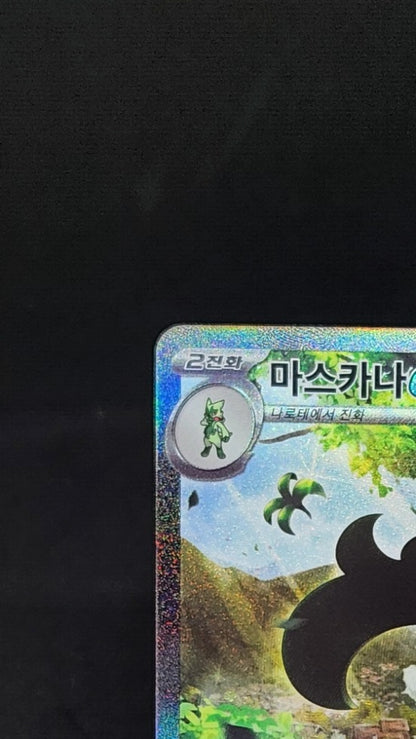 sv1a Meowscarada ex SAR Alt art #096/073 Korean