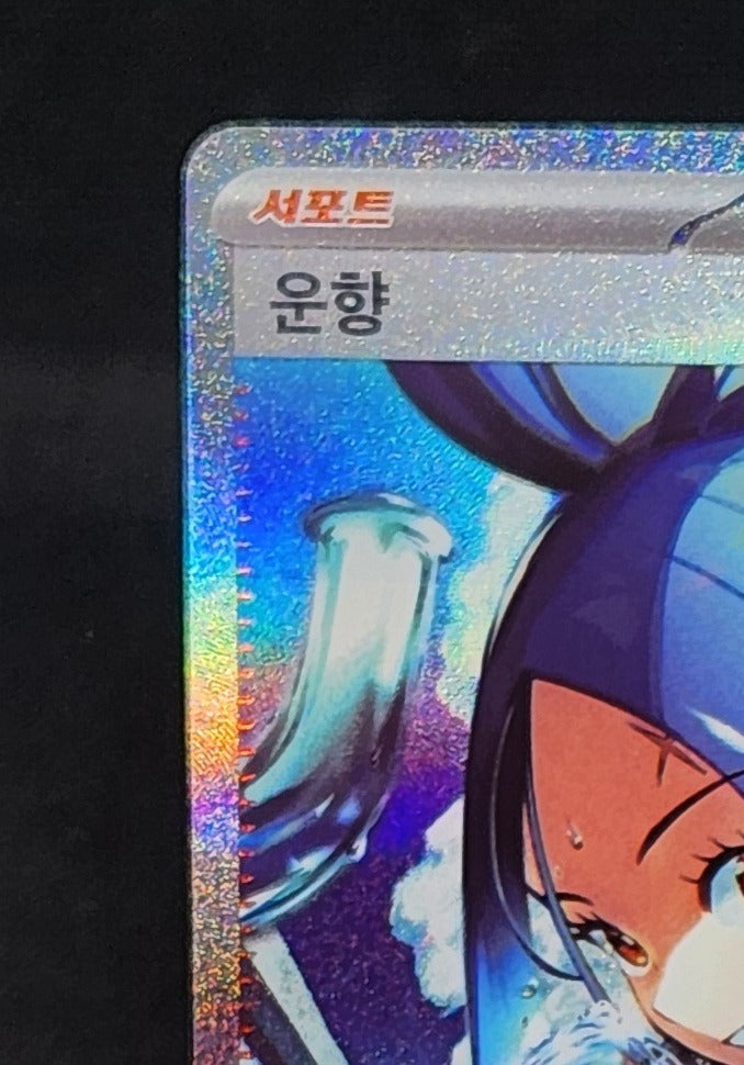 Dendra SAR NM sv1a Triplet Beat Pokemon Card Game Korean