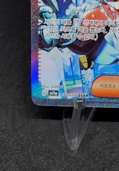 Dendra SAR NM sv1a Triplet Beat Pokemon Card Game Korean