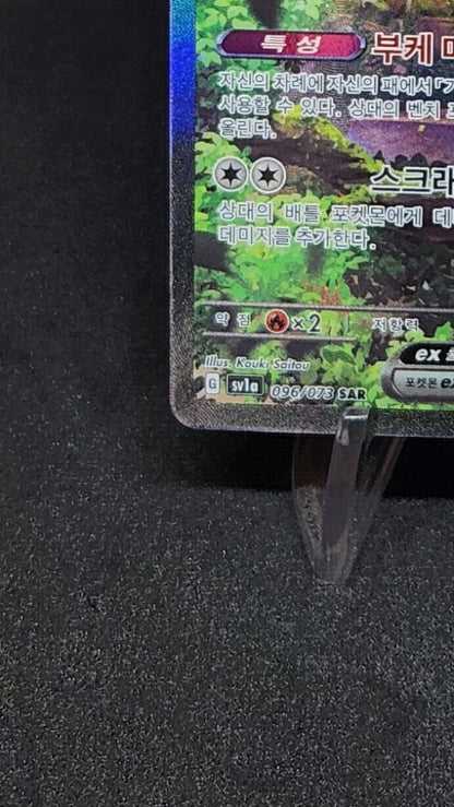 sv1a Meowscarada ex SAR Alt art #096/073 Korean