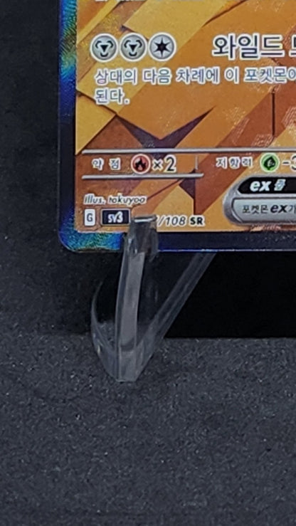 sv3 Revavroom EX SR Full art #127/108 Pokemon Korean