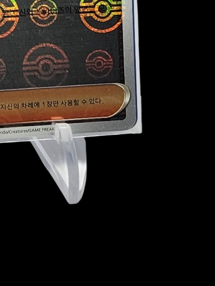 sv2a Daisy's Assistance #163/165 Pokeball Reverse Holo