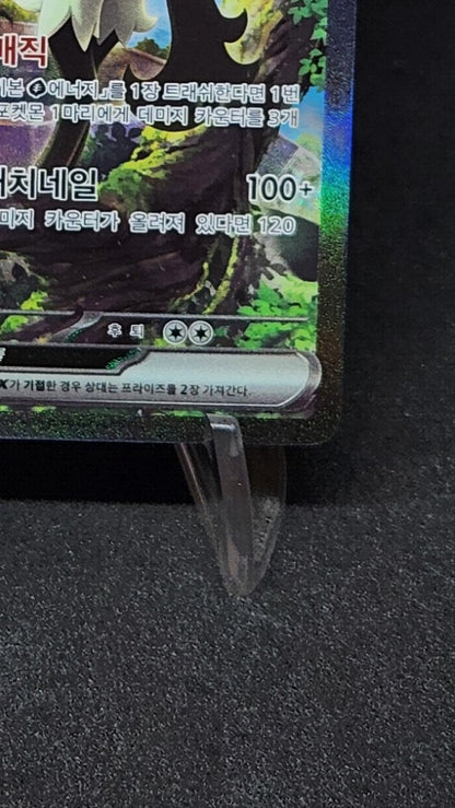 sv1a Meowscarada ex SAR Alt art #096/073 Korean