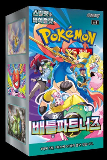 sv9 Battle Partners Booster Box Korean ver Promo Edition Sealed  Pokemon card