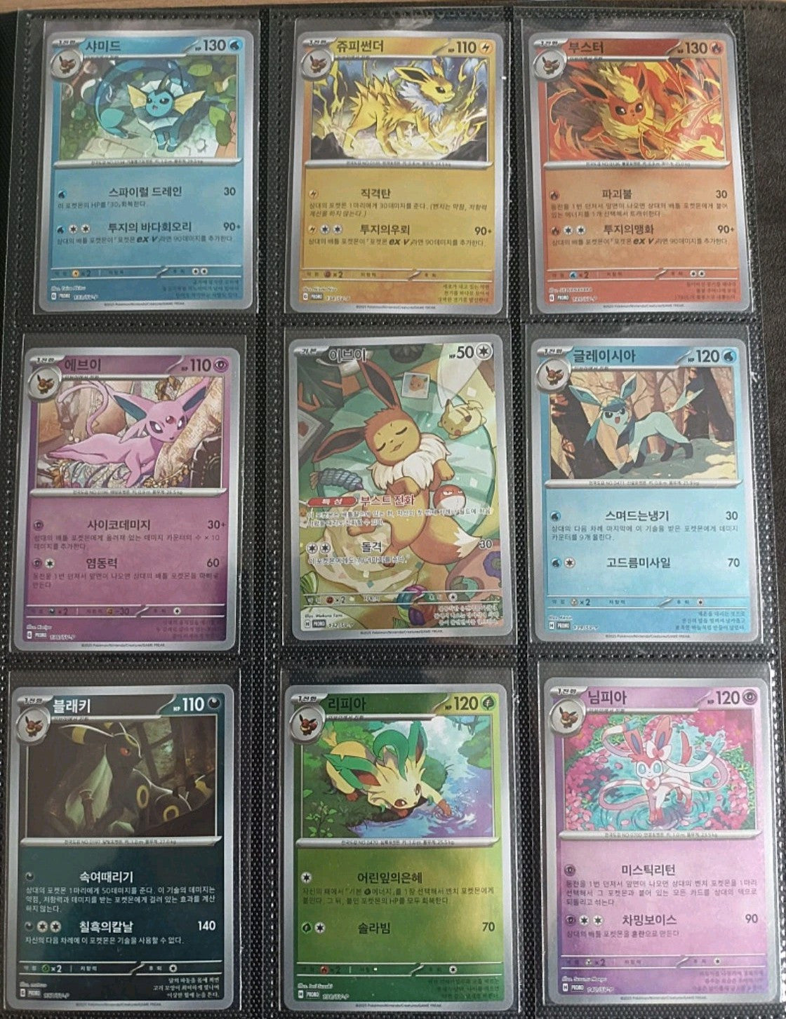 Eevee Evolution Reverse Holo Promo Set (9) sv8a Terastal KOREA EXCLUSIVE