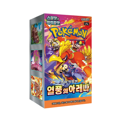 sv9a Hot Air Arena Booster Box Factory Sealed Korean