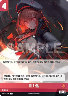 ST01-015 Missile C Nivel Arena Starter Deck Encounter