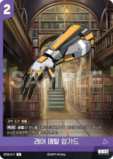 ST03-017 Rare Metal Armguard C Nivel Arena Starter Deck Heletic