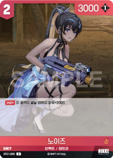 ST01-005 Noise C Nivel Arena Starter Deck Encounter