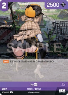 ST03-005 Novel C Nivel Arena Starter Deck Heletic