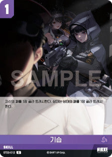 ST03-012 Ambush C Nivel Arena Starter Deck Heletic