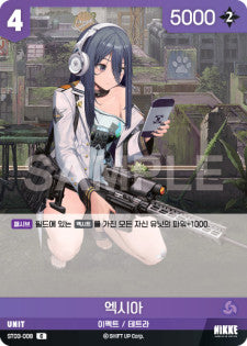 ST03-008 Exia C Nivel Arena Starter Deck Heletic