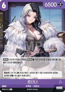 ST03-010 Rosanna R Nivel Arena Starter Deck Heletic