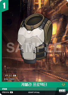 ST02-016 Kevlar Protector C Nivel Arena Starter Deck Real Kindness