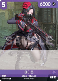 ST03-009 Maiden C Nivel Arena Starter Deck Heletic