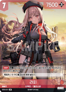 ST01-011 Rapi SR Nivel Arena Starter Deck Encounter