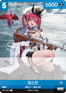 ST04-009 Mast C Nivel Arena Starter Deck inherit