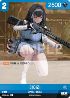 ST04-005 Mary C Nivel Arena Starter Deck inherit