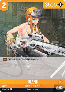 ST05-005 Maxwell C Nivel Arena Starter Deck Maid For you