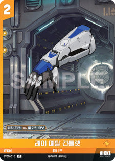 ST05-016 Rare Metal Gauntlet C Nivel Arena Starter Deck Maid For you